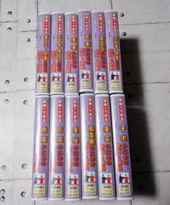 家庭でできる 徐堅式健康法 (全12巻)　DVD ビデオテープ VHS