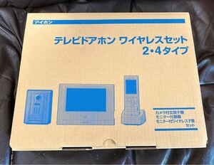 【新品未使用】アイホン アイホンインターホン テレビドアホン ワイヤレスセット2・4タイプ／WP-24A