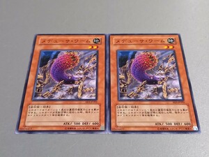 mete.-sa*wa-m* EE3-JP202 * normal * 2 pieces set * Japanese edition * Yugioh * including in a package possible *