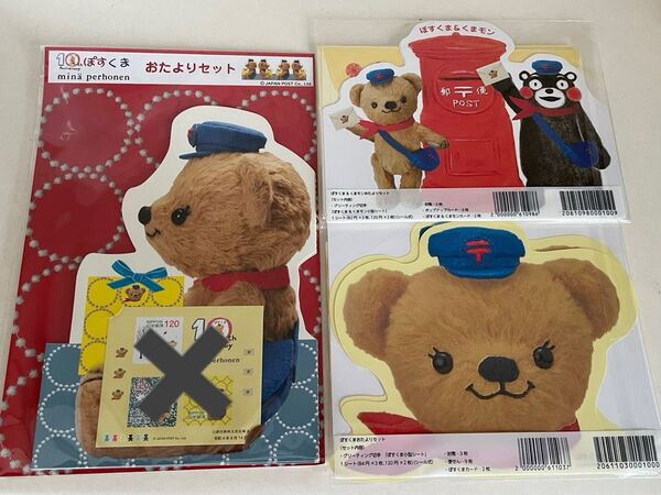 ぽすくま おたよりセット 3セット くまもん お便りセット