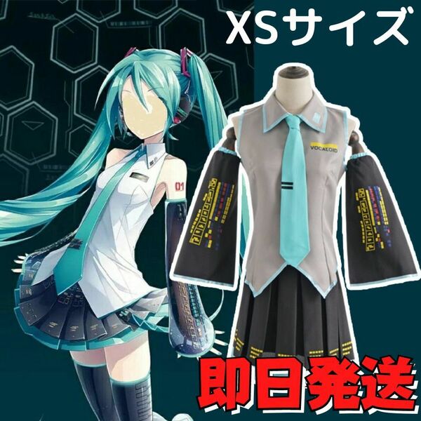 ★送料無料★XSサイズ 初音ミク コスプレ プロジェクトセカイ プロセカ VOCALOID ボーカロイド 衣装 イベント 変身 コミケ 変装 プレゼント