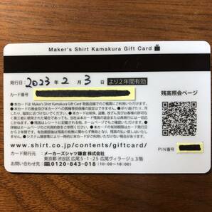 鎌倉シャツのギフトカード（9,000円分,未使用）の画像2
