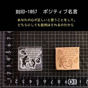 刻印-1057 ネイティブ・アメリカン 名言 アクリル刻印 スタンプ ハンドクラフト レザークラフト 革タグ