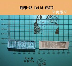 刻印-42 アクリル刻印 レザークラフト スタンプ ハンドメイド 革タグ