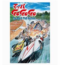 【未組立】青島文化教材社 マッハGoGoGo マッハ号 7フルバージョン 1/24スケール プラモデル_画像5