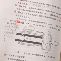 ◆◇陸上自衛隊幹部候補生学校 「火器弾薬」昭和42年 教本 教範◇◆_画像9