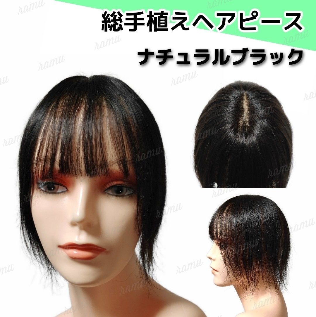 スーパーワイドヘアピース高級人毛100%リアル頭皮二重引き抜き総手植え スーパーワイドヘアピース高級人毛100%リアル頭皮二重引き抜き総手植え