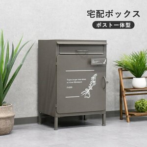 【限定送料無料】ポスト一体型 宅配ボックス アウトレット家具【新品 未使用 展示品】KEN