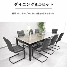 【限定送料無料】石目柄 大型240cm幅ダイニングテーブル9点セット アウトレット家具【新品 未使用 展示品】KEN_画像2