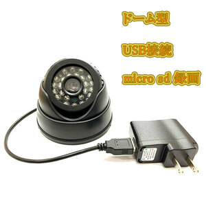  security camera / dome type / SD card video recording monitoring see protection infra-red rays USB