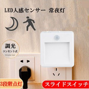  ight-light person feeling sensor light outlet interior entranceway . under sensor light LED toilet Akira .sen Gardevoir light foot light underfoot light 