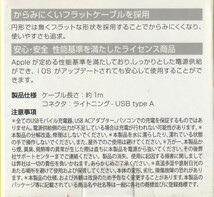 送料無料【訳あり・未使用品】Mfi認証済み 1m ライトニング to USBケーブル■lightning■充電・同期 対応■iPod iPhone iPad_画像4