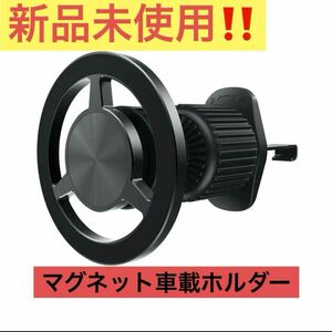 【週末SALE】【早い者勝ち】【送料無料】車載ホルダー マグネット スマホホルダー エアコン