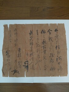 武田信玄 軍忠状 花押あり 歴史的資料 書状 紙本 古筆 消息 戦国武将