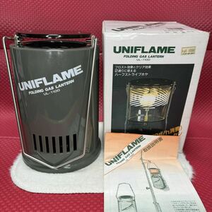 ユニフレーム　UNIFLAME FOLDING GAS LANTERN フォールディングガスランタン　UL-1100 日本製