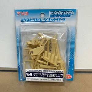 B-CLUB　EX-GKP　エクストラガレージキットパーツ　WA-26 1/100 クロスボーンガンダム X-1用　スカルハート改造パーツ　