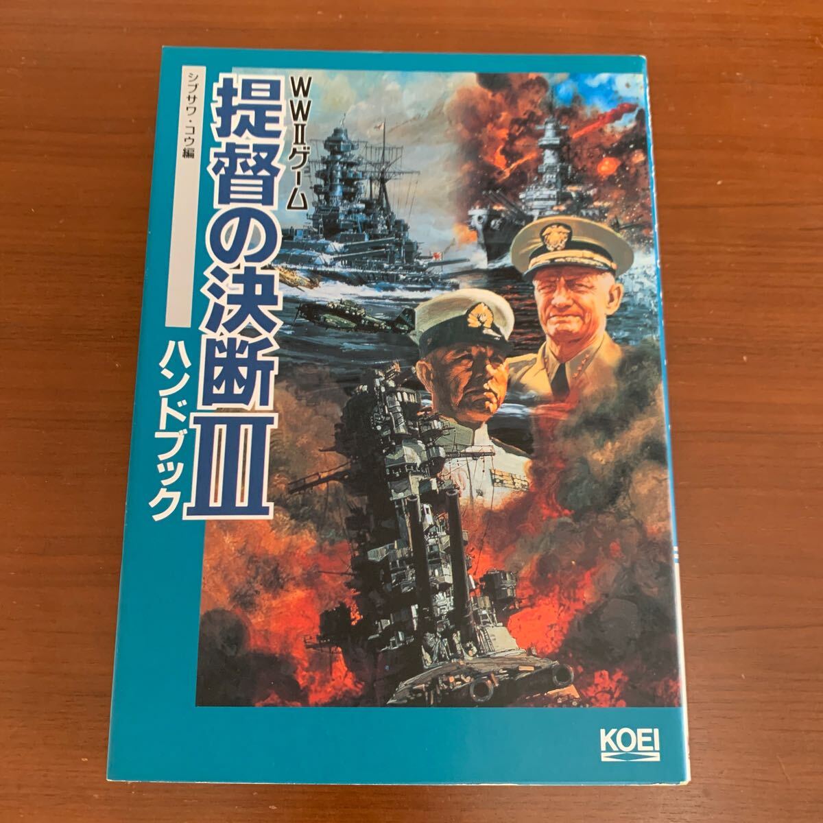 2025年最新】Yahoo!オークション -提督の決断(本、雑誌)の中古品 2025年最新】Yahoo!オークション -提督の決断(本、雑誌)の中古品