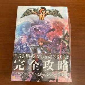 ソウルキャリバーIV パーフェクトガイド (ゲーマガBOOKS) 新品