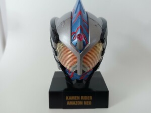 新品同様　仮面之世界 　仮面ライダーアマゾンズ　アマゾンネオ　マスクコレクション　マスコレ　仮面ライダー　ガッチャード