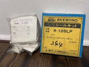  Mitsubishi Galant Σ Eterna Σ E-E15A disk brake seal kit A-128LP. brake industry old car 