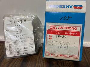 スバル レックスコンビ KN1 KN2 KG1 KG2 ディスクブレーキシールキット 曙ブレーキ工業 旧車 TP-39