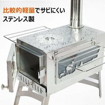 薪 ストーブ アウトドア 調理器具 暖炉 キャンプ 折りたたみ 煙突付き 耐熱ガラス窓付き 棚付き 組立式 屋外 焚き火台 BBQ 暖房 ステンレス_画像7