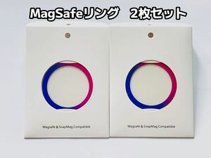 2枚セット マグセーフリング MagSafeワイヤレス対応 マグネット式 磁気増加 落下防止 アライメントカード付 色が指定可能