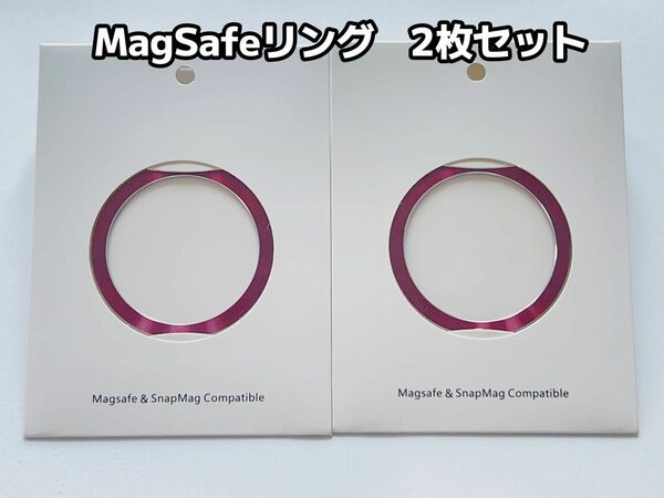 2枚セット MagSafeワイヤレス充電対応 メタルリング レッド 磁気吸引強化 落下防止 アライメントカード付 色が指定可能