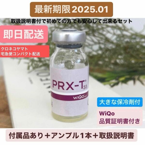 PRX-T33 コラーゲンピール マッサージピール 美容液 ピーリング WiQo