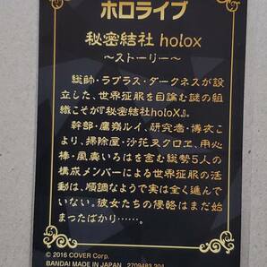 カードダス ホロライブ hololive Vol.3/ 秘密結社holoX (ラプラス・ダークネス 博衣こより 沙花叉クロヱ 風真いろは) /シークレット/1枚の画像2