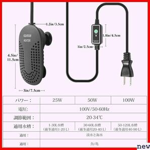 FEDOUR ター、金魚/メダカ/亀用ヒーター、120L以下の水槽適用 25W/50W/100Wミニ水槽用ヒータ 36の画像2