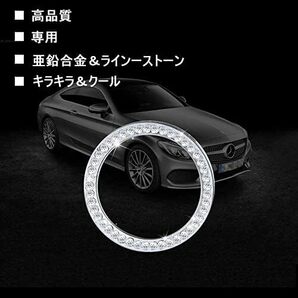 【残りわずか】 W205 W213 アクセサリー C217 C E AMG ベンツ 時計リング ステッカー キラキラ 内装 メルセの画像5