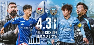 G 2024/4/3 19:00 横浜Ｆ・マリノス対川崎フロンターレ 明治安田Ｊ１リーグ 日産スタジアム 