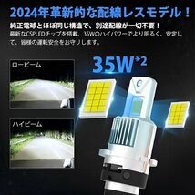 D4S D4R クラウンロイヤル GRS200 210 エスティマ AHR20 ACR55 50 LEDヘッドライトバルブ 16000LMIP68 HID交換 車検対応_画像4