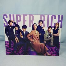 ◆ SUPER RICH スーパーリッチ ディレクターズカット版 DVD-BOX ◆江口のりこ・赤楚衛二 ほか◆_画像1