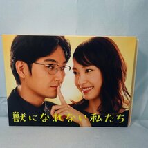 ◆ TVドラマ 「獣になれない私たち」 DVD-BOX ◆新垣結衣・松田龍平ほか◆_画像1