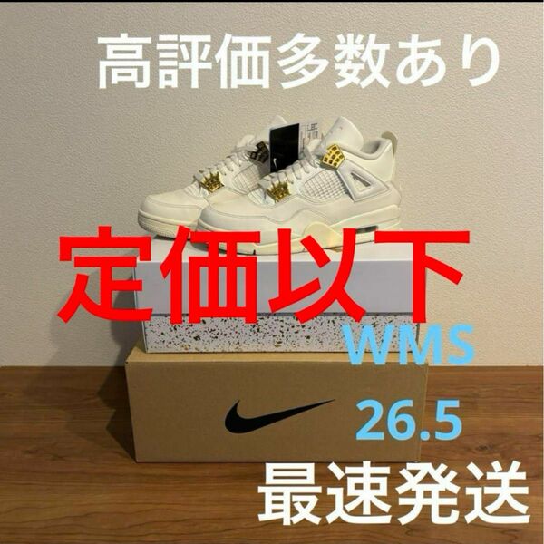 ## 最安値## 26.5cm Nike WMNS Air Jordan 4 Retro