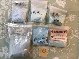 釉薬⑨ ゆうやく　七宝焼材料　中古品　使用途中　計約200g(ビニールケースを含む重さ)