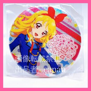 未開封 アイカツ あそーと 星宮いちご ホログラム 缶バッジ グリッター くじ