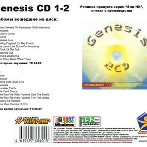 GENESIS ジェネシス アルバム大全集 MP3CD 2P☆の画像2