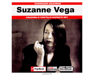 SUZANNE VEGA スザンヌ・ヴェガ 大全集 91曲 MP3CD♪