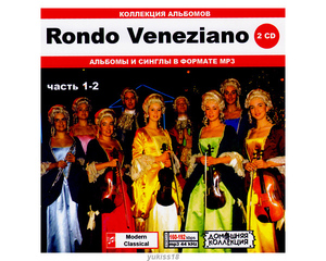 RONDO VENEZIANO 大全集 PART1 283曲 MP3CD 2P♪