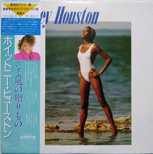 【LP R&B Soul】Whitney Houston「Whitney Houston」JPN盤 Saving All My Love For You.Greatest Love Of All.All At Once 他 