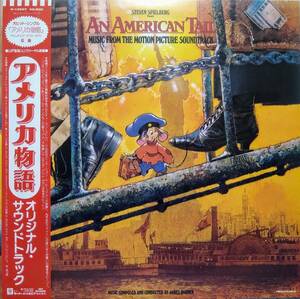 【LP OST】An American Tail（アメリカ物語）Music From The Motion Picture Soundtrack JPN盤 Linda Ronstadt & James Ingram！