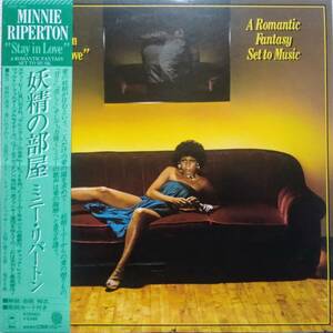 【LP Soul】Minnie Riperton「Stay In Love」JPN盤