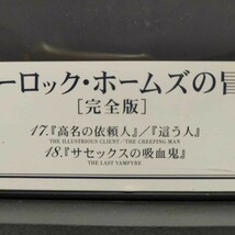 海外 TV ドラマ DVD シャーロック・ホームズの冒険 完全版 のうちの1枚 収録内容は写真にて サスペンス ミステリー a_画像2