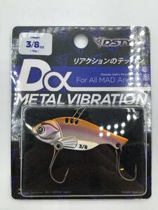 DSTYLE ディスタイル Dα ディーアルファ メタルバイブレーション 3/8oz ワカサギ 新品 リトルマックス フルーミー とのローテに最適