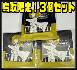 怪盗キッド　スクエア缶バッジ　コナン探偵社　コナン百貨店　コナン展　観光案内所　観光協会　鳥取　北栄町　限定　米花商店街　コナン