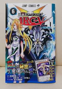 ヤフオク 遊戯王アークファイブ 漫画の中古品 新品 未使用品一覧 ヤフオク 遊戯王アークファイブ 漫画の中古品 新品 未使用品一覧