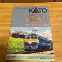 KATO 鉄道模型N誕生30周年記念 あさかぜ EF65電気機関車20系客車6両セット 10-902_画像1